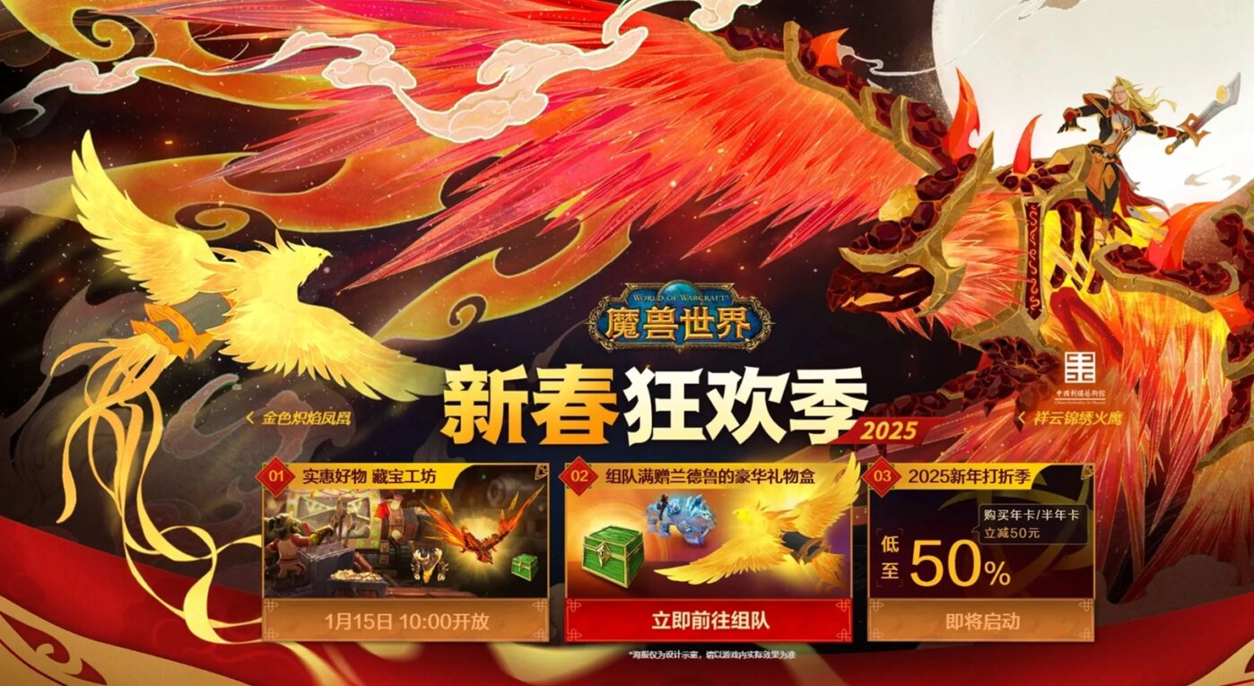 Neue goldene Al’ar- & royale Feuerfalken-Reittiere inkl. Spektraltiger Dank chinesischen Server-Promotions